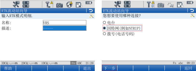 徠卡gs14連接cors設置，一篇文快速教會你