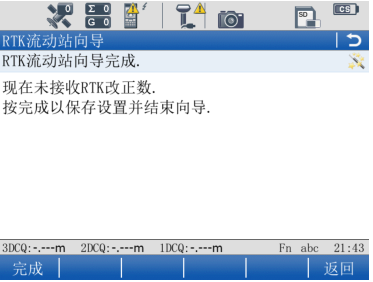 徠卡gs14連接cors設置，一篇文快速教會你
