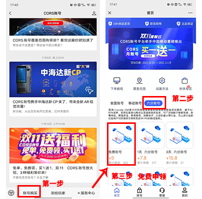 免費(fèi)cors賬號(hào)申請(qǐng)流程,白嫖的CORS賬號(hào)一定不要錯(cuò)過(guò)