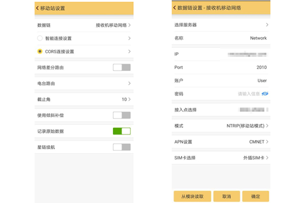 qxcors賬號(hào)怎么連接?華測(cè)、中海達(dá)、南方等品牌RTK連接qxcors方法