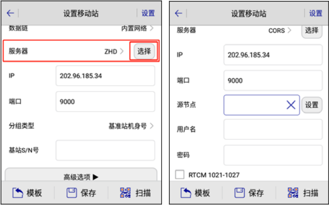qxcors賬號(hào)怎么連接?華測(cè)、中海達(dá)、南方等品牌RTK連接qxcors方法