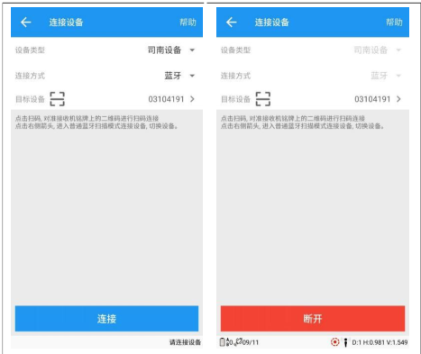 司南N5慣導(dǎo)RTK連接CORS步驟教程，教你2步輕松設(shè)置