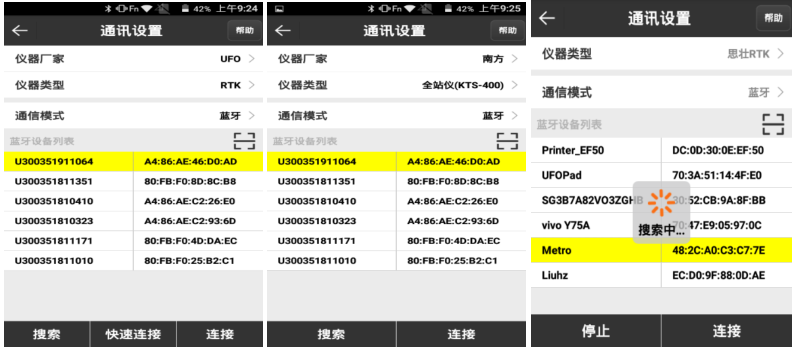 【UFO RTK使用方法】UFO RTK連接CORS達固定解進行點測量教程，值得收藏
