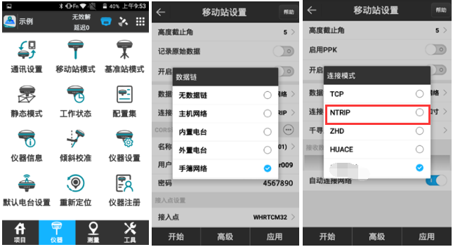 【UFO RTK使用方法】UFO RTK連接CORS達固定解進行點測量教程，值得收藏