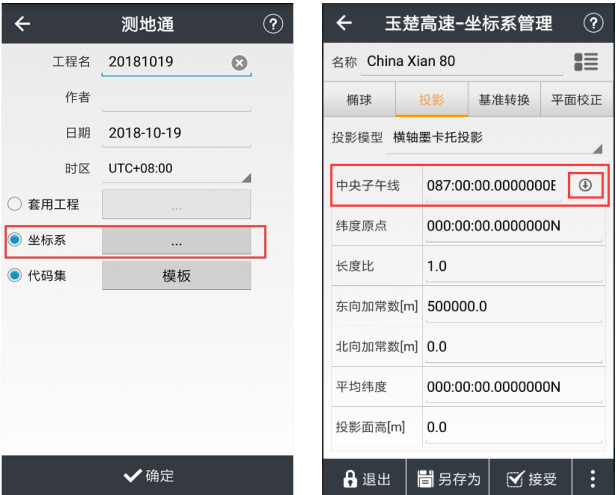 華測T10慣導RTK連接CORS步驟教程，3步快速完成