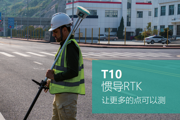 華測T10慣導RTK連接CORS步驟教程，3步快速完成