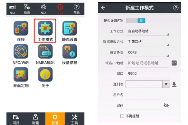 華測(cè)X12慣導(dǎo)RTK連接CORS步驟教程，圖文并茂，2步完成