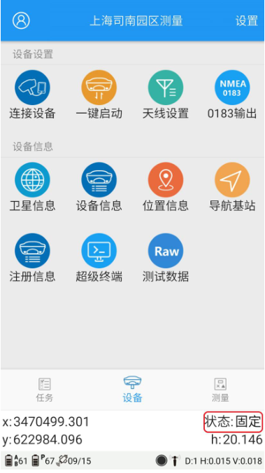 司南RTK連接CORS的步驟教程，內(nèi)置 CORS、手薄CORS都有，值得收藏