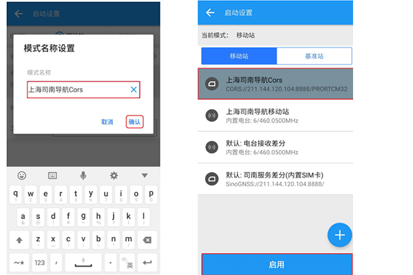 司南RTK連接CORS的步驟教程，內(nèi)置 CORS、手薄CORS都有，值得收藏