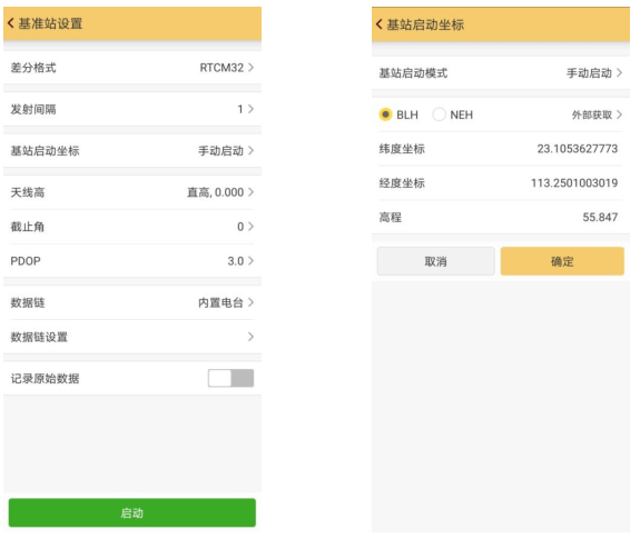 三鼎RTK網(wǎng)絡(luò)模式作業(yè)操作流程，一篇文教你快速入門