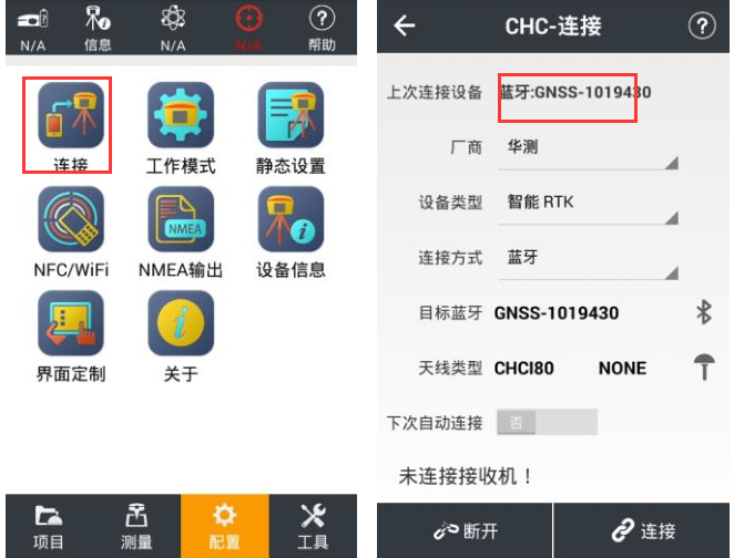 華測(cè)K50小型化智能RTK連接CORS步驟教程，看完就會(huì)了