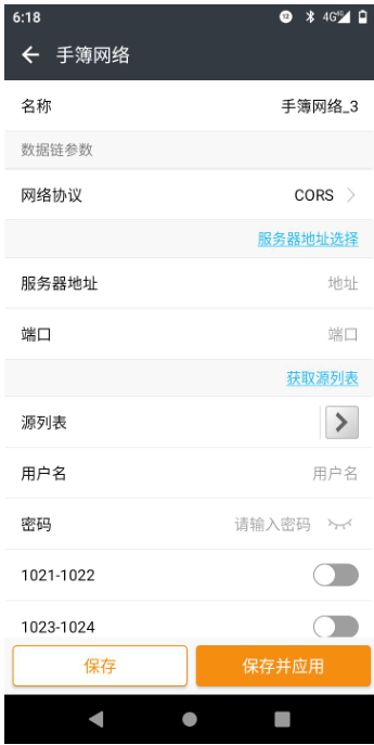 華易E90智能RTK連接CORS步驟教程，看完輕松設(shè)置