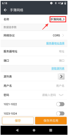 華測(cè)M7全能型RTK連接CORS達(dá)到固定解教程，值得收藏