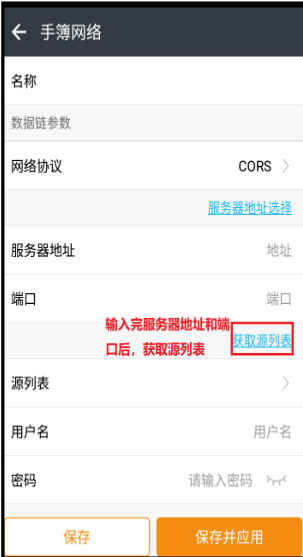 華測(cè)M6II慣導(dǎo)版口袋RTK CORS模式設(shè)置教程，教你輕松學(xué)會(huì)