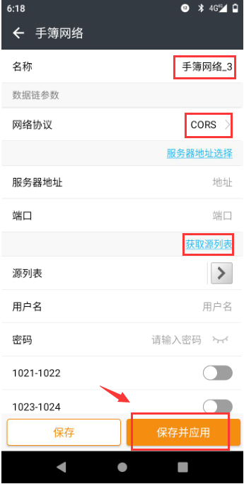 華測雙微M1 RTK CORS模式設(shè)置步驟教程，看完你就會了