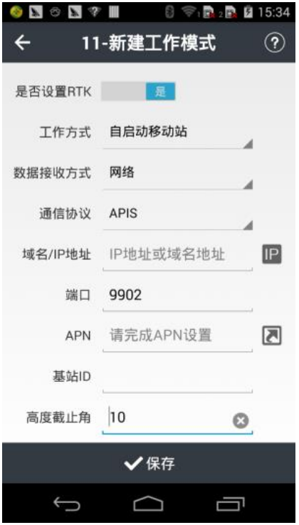 華測(cè)X5小型化智能RTK CORS模式設(shè)置使用方法，看完就會(huì)