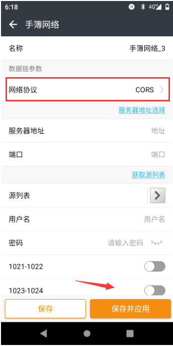 華測中繪B5專業(yè)基站RTK接收機(jī)設(shè)置CORS 模式步驟教程，2步快速完成