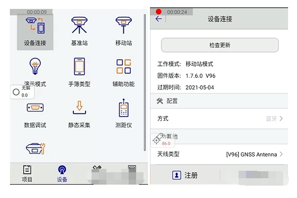 中海達(dá)iRTK5 PLUS GNSS RTK連接CORS設(shè)置步驟教程，看完就懂了