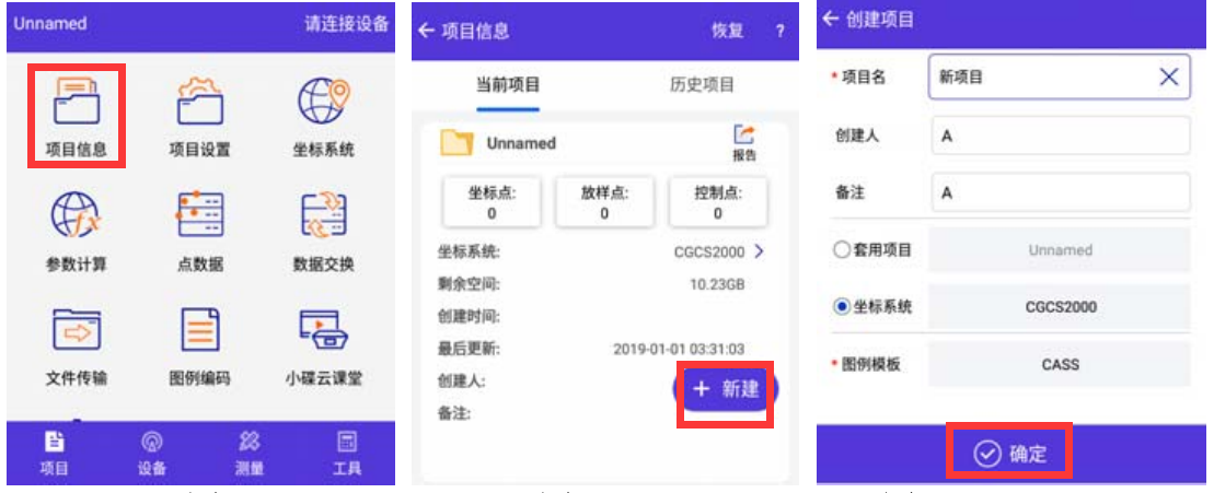 中海達(dá)V98 GNSS RTK連接CORS賬號步驟教程，看完你就會了