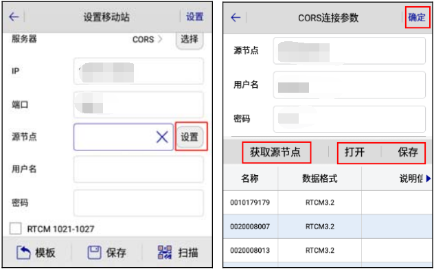 中海達(dá)V98 GNSS RTK連接CORS賬號步驟教程，看完你就會了