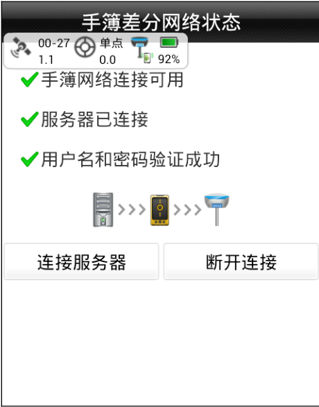 中海達(dá)V100 RTK接入CORS 網(wǎng)絡(luò)設(shè)置步驟教程，超簡(jiǎn)單，看完輕松接入