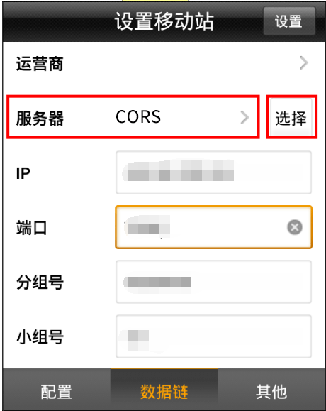 中海達(dá)V100 RTK接入CORS 網(wǎng)絡(luò)設(shè)置步驟教程，超簡(jiǎn)單，看完輕松接入