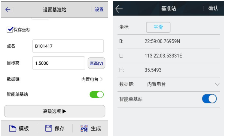 中海達(dá)V96智能RTK智能設(shè)站教程，基準(zhǔn)站、移動(dòng)臺(tái)都有，看完就懂