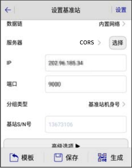 中海達F91小型化GNSS RTK設置CORS模式操作教程，看完就懂