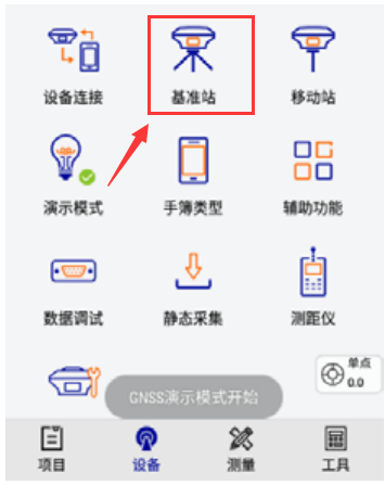 中海達F91小型化GNSS RTK設置CORS模式操作教程，看完就懂