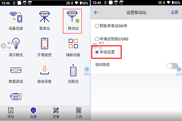 中海達RTK-F200連接高精度位置服務(wù)CORS方法教程，精心整理，值得收藏