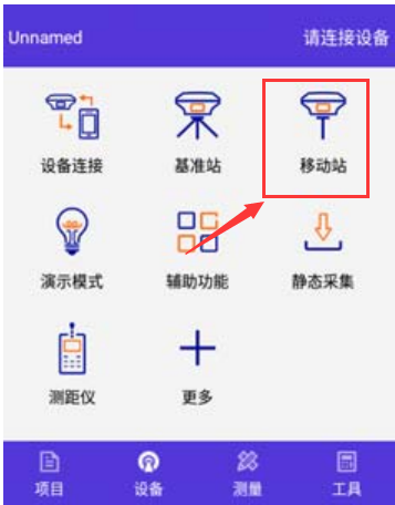 華星A30-RTK連接CORS步驟教程，看完就會了