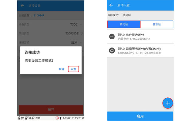 司南RTK慣導(dǎo)怎么用?司南RTK連接CORS進行慣導(dǎo)測量全步驟