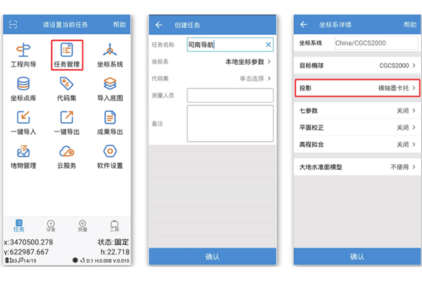 司南RTK慣導(dǎo)怎么用?司南RTK連接CORS進行慣導(dǎo)測量全步驟