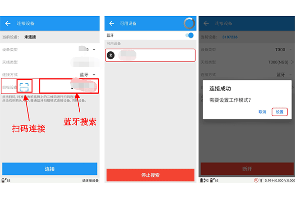 司南導航N3 RTK連接CORS步驟流程，主要分為2大步，看完你就懂了