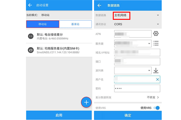 司南導航N3 RTK連接CORS步驟流程，主要分為2大步，看完你就懂了