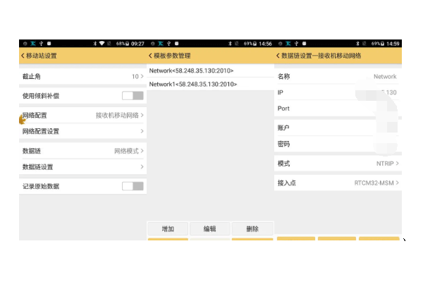 南方銀河1Plus連接CORS步驟教程，看完輕松設(shè)置