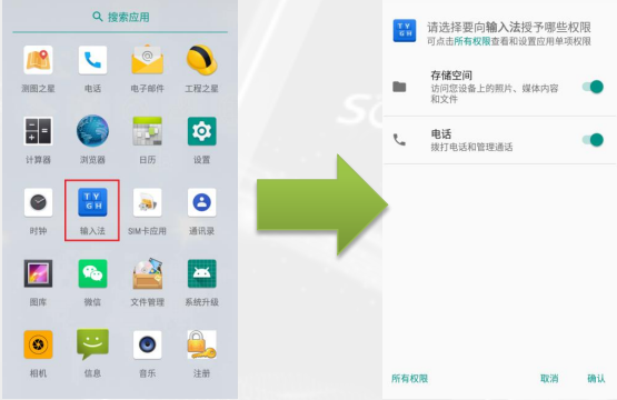 南方H6手簿使用常見問題解答，連接電腦、連接RTK、輸入法設(shè)置等