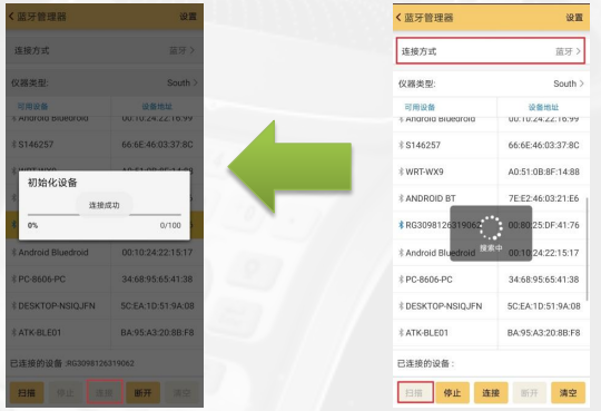 南方H6手簿使用常見問題解答，連接電腦、連接RTK、輸入法設(shè)置等
