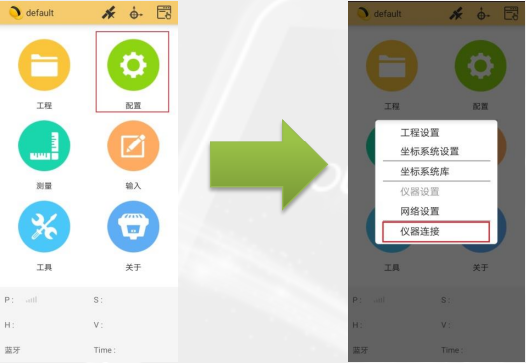 南方H6手簿使用常見問題解答，連接電腦、連接RTK、輸入法設(shè)置等