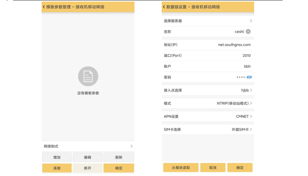 科力達(dá)天行1 RTK網(wǎng)絡(luò) CORS 模式設(shè)置教程，看完輕松設(shè)置