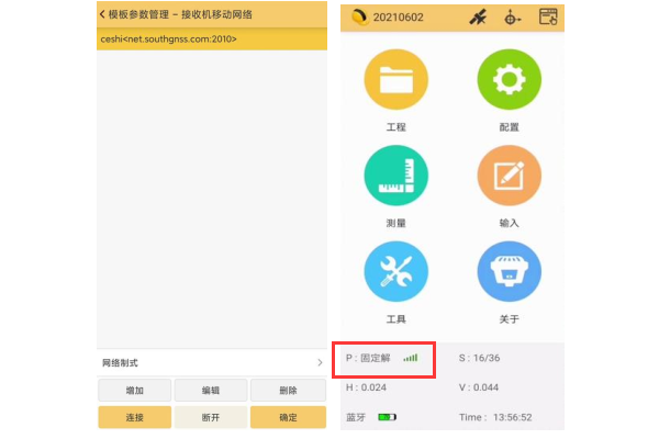 科力達(dá)天行1 RTK網(wǎng)絡(luò) CORS 模式設(shè)置教程，看完輕松設(shè)置