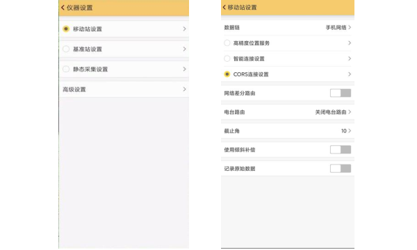 科力達(dá)天行1 RTK網(wǎng)絡(luò) 1+1 模式設(shè)置教程，主要分為3大步