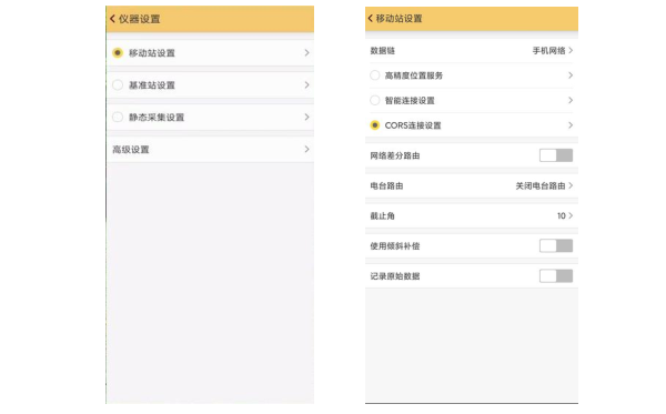 科力達(dá)天行1 RTK網(wǎng)絡(luò) CORS 模式設(shè)置教程，看完輕松設(shè)置