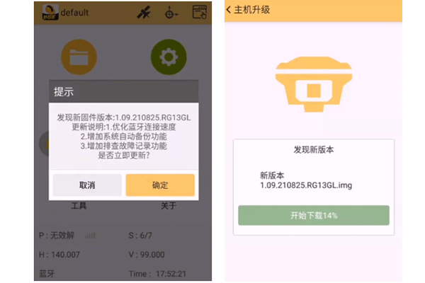 直連高精度CORS，秒固定版工程之星升級教程