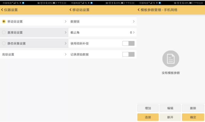 科力達(dá)K9超越版RTK設(shè)置CORS模式教程，看完輕松設(shè)置，附CORS參數(shù)