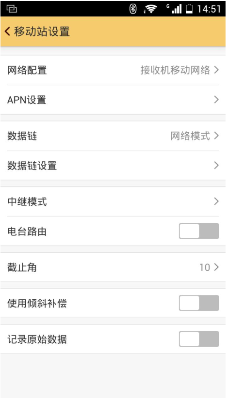 科力達(dá)K5 Pro RTK CORS模式設(shè)置教程，看完就會