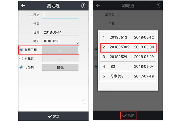 RTK測(cè)量儀器使用方法之新建工程，華測(cè)、中海達(dá)、南方等RTK均有