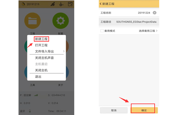 RTK測(cè)量儀器使用方法之新建工程，華測(cè)、中海達(dá)、南方等RTK均有