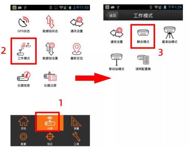 南方、華測(cè)、中海達(dá)等RTK靜態(tài)采集步驟教程，附靜態(tài)數(shù)據(jù)導(dǎo)出步驟