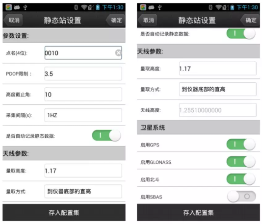 南方、華測(cè)、中海達(dá)等RTK靜態(tài)采集步驟教程，附靜態(tài)數(shù)據(jù)導(dǎo)出步驟